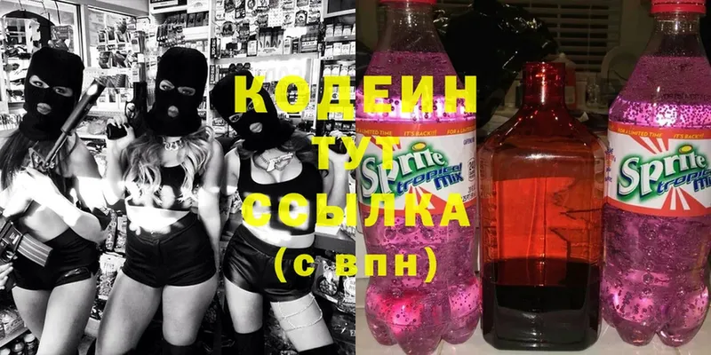 даркнет какой сайт  Фролово  Кодеиновый сироп Lean Purple Drank 