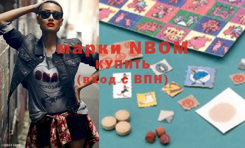 Марки N-bome 1,8мг  Фролово 